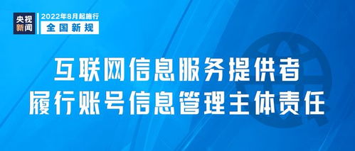 化州人注意！明日起，多項互聯(lián)網(wǎng)信息服務(wù)新規(guī)將影響你我生活
